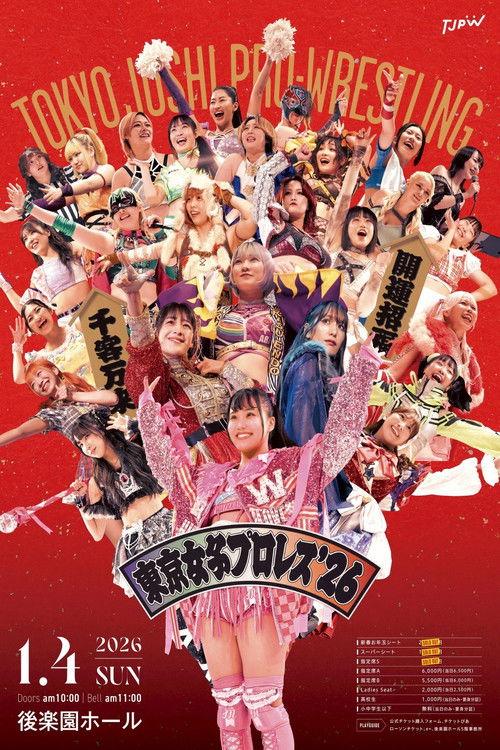 TJPW Tokyo Joshi Pro '26 2026 official movie poster