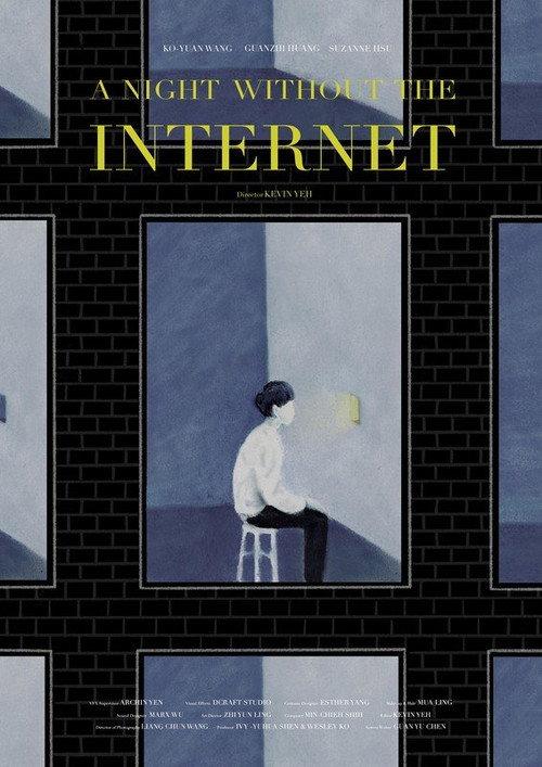 The Night Without the Internet 2020 official movie poster
