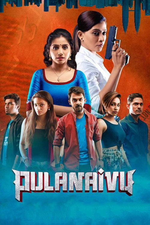 Pulanaivu 2019 official movie poster