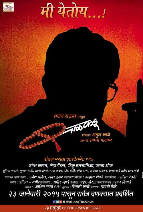 Balkadu 2015 official movie poster