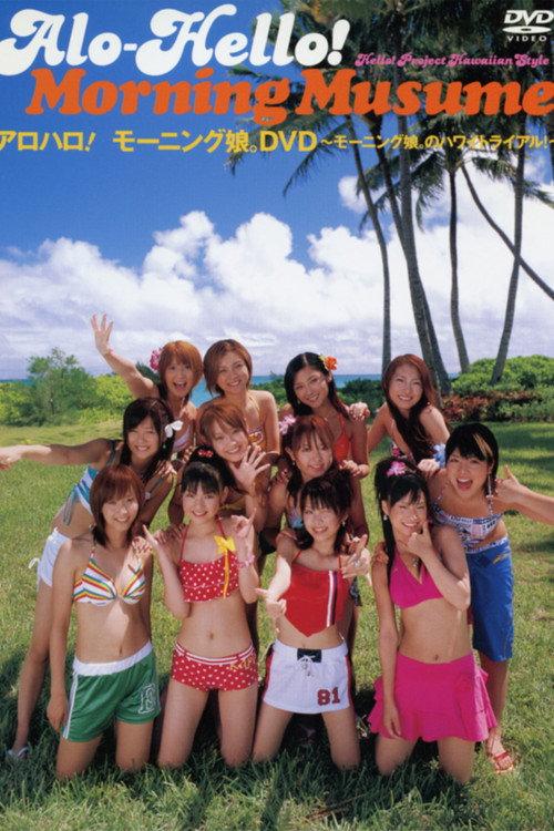 Alo-Hello! ~Morning Musume.~ 2004 official movie poster