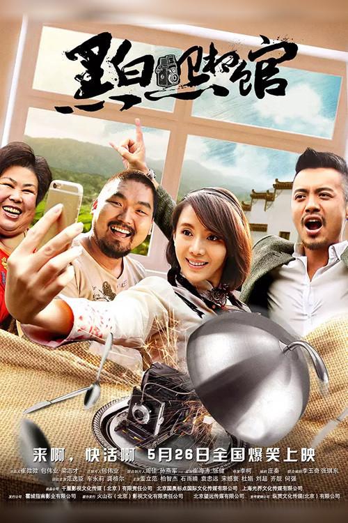 The World Outside 2017 official movie poster