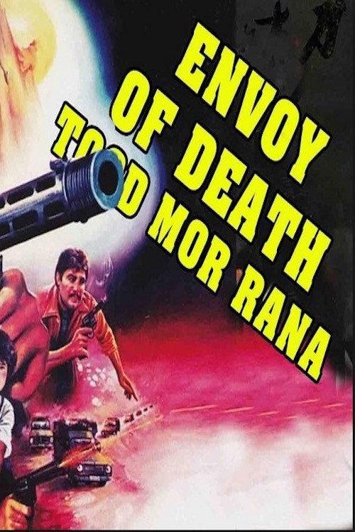 Angel of Death 1993 official movie poster