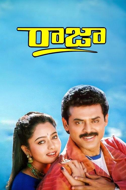 Raja 1999 official movie poster