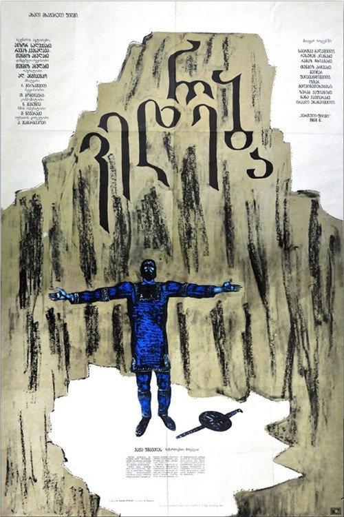 The Plea 1967 official movie poster