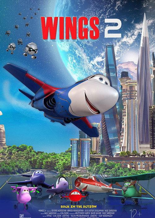 Wings 2 2021 official movie poster