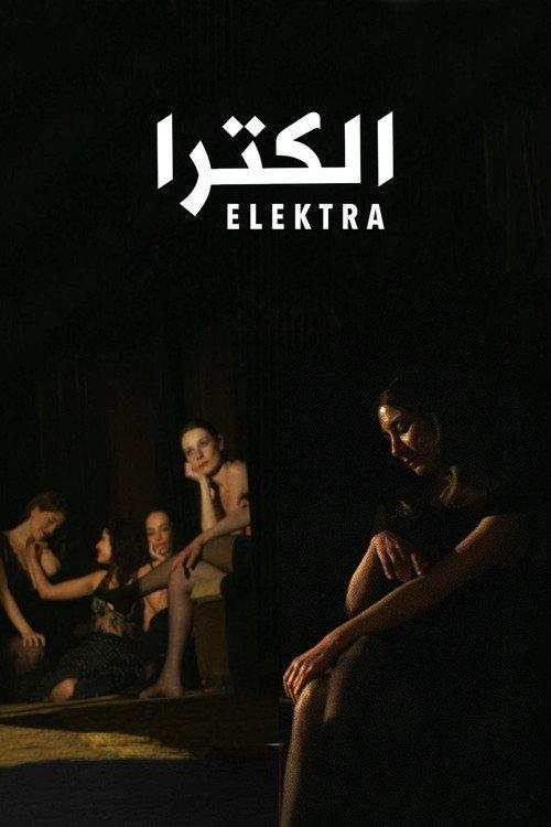 Elektra 2023 official movie poster