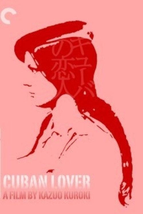 Cuban Lover 1969 official movie poster