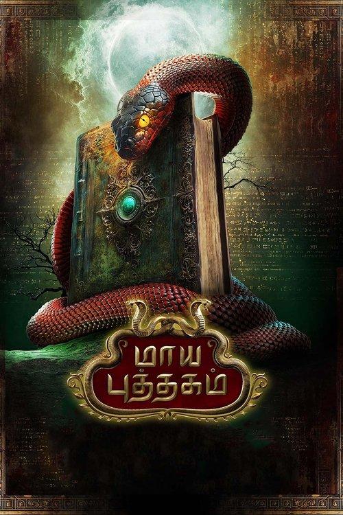 Maya Puthagam 2024 official movie poster