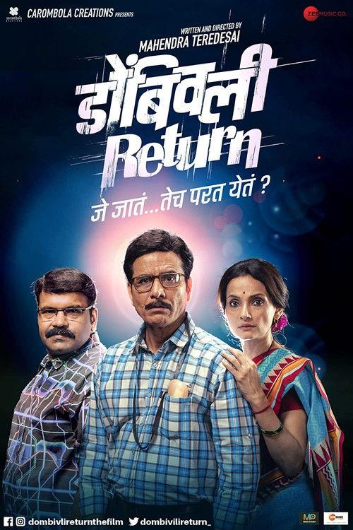 Dombivli Return 2019 official movie poster