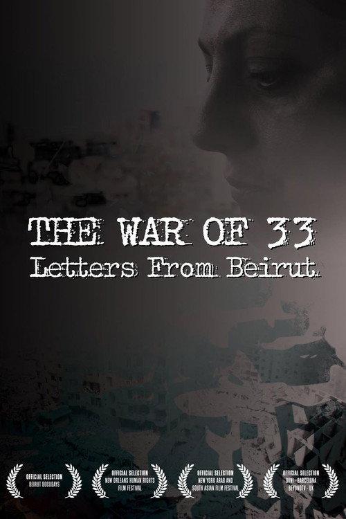 The War of 33: Letters from Beirut 2008 official movie poster