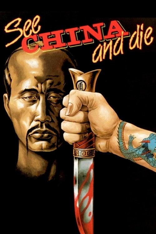 See China and Die 1981 official movie poster