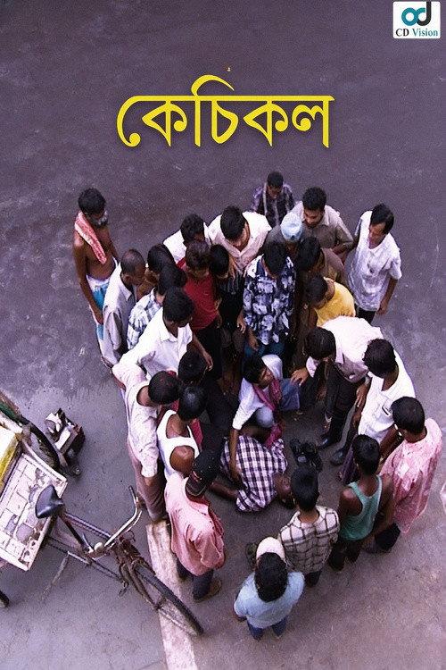 Kechikol 2011 official movie poster