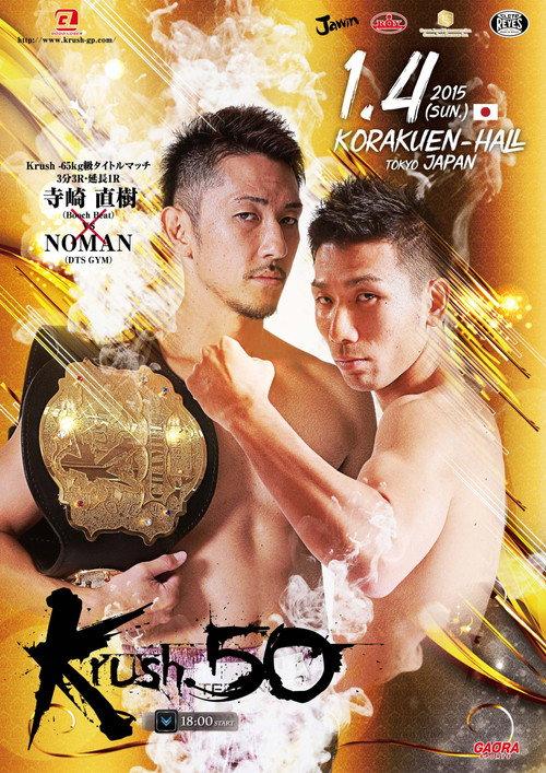 Krush 50 2015 official movie poster
