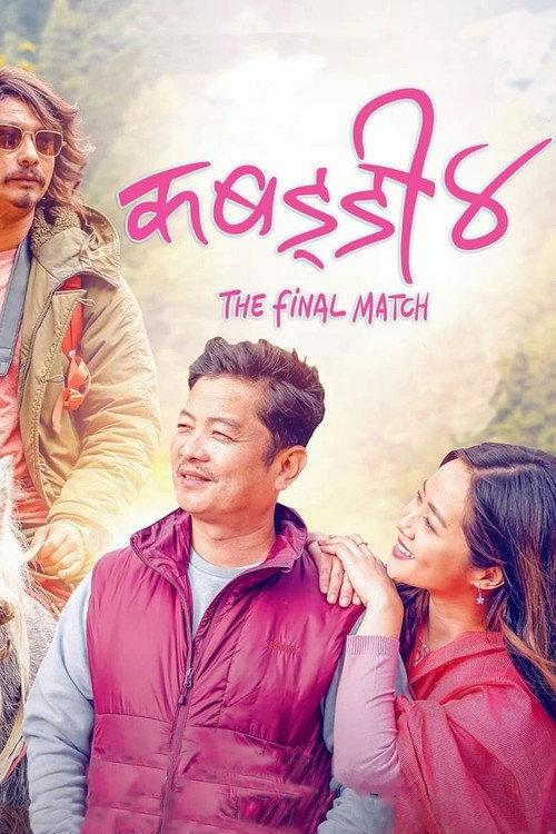 Kabaddi 4: The Final Match 2022 official movie poster