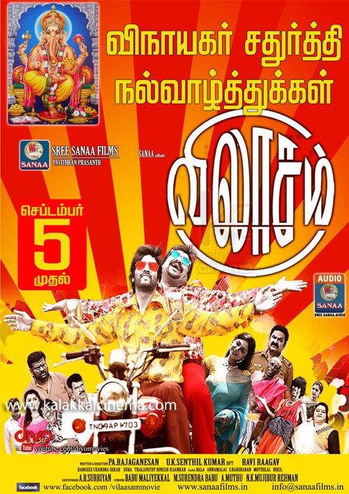 Vilasam 2014 official movie poster