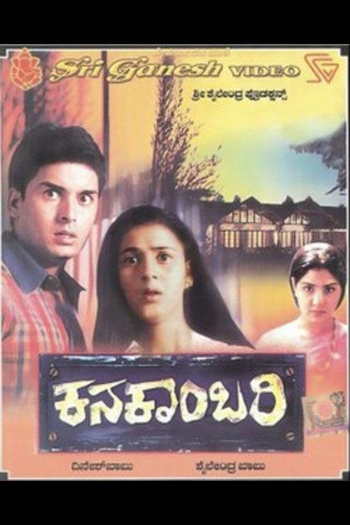 Kanakambari 2004 official movie poster