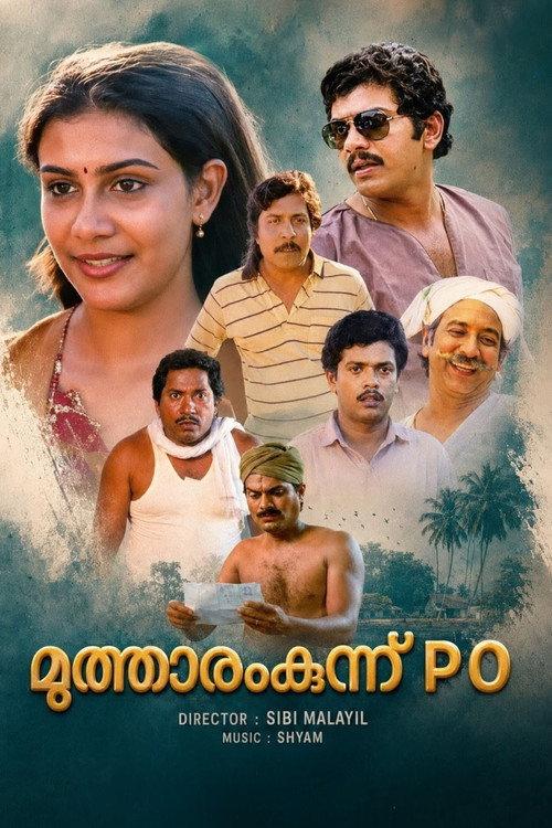 Mutharamkunnu P.O. 1985 official movie poster