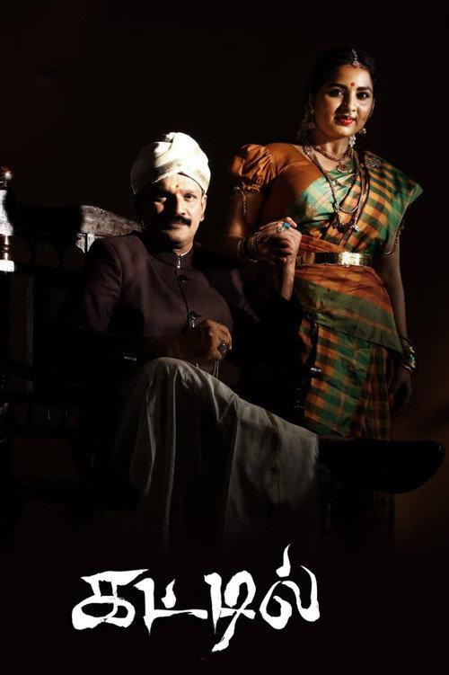 Kattil 2021 official movie poster