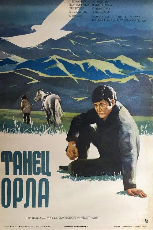 Eagle Dance 1975 official movie poster