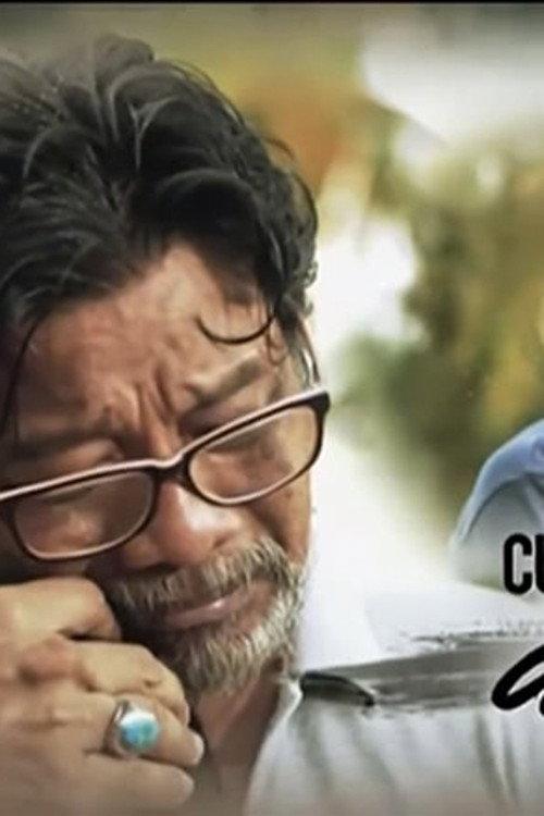 Cucu Atuk 2018 official movie poster