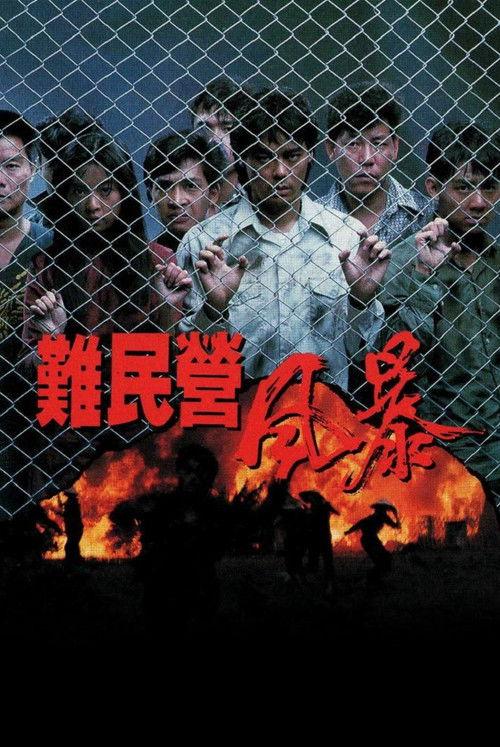Story of Nam 1989 official movie poster