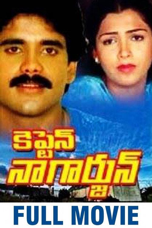 Captain Nagarjuna 1986 official movie poster