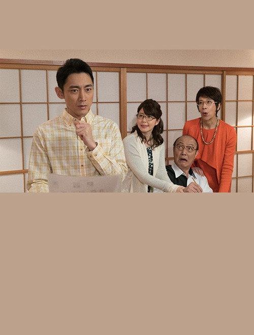 Family Court Investigator Akira Yamanobou 2 2017 official movie poster