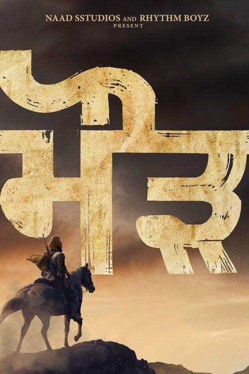 Maurh 2023 official movie poster
