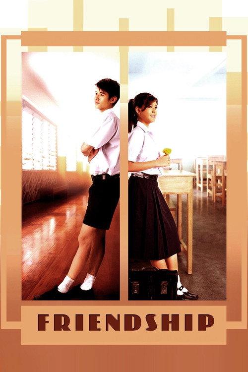 Friendship 2008 official movie poster