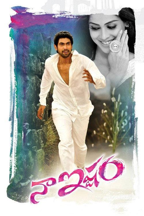 Naa Ishtam 2012 official movie poster