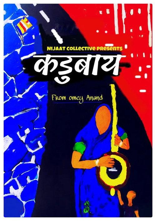 Ambedkarite Artist Kadubai official movie poster