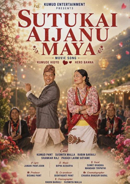 Sutukai Aijanu Maya 2026 official movie poster