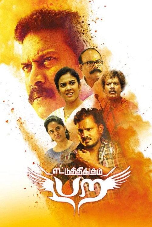 Ettu Thikkum Para 2020 official movie poster