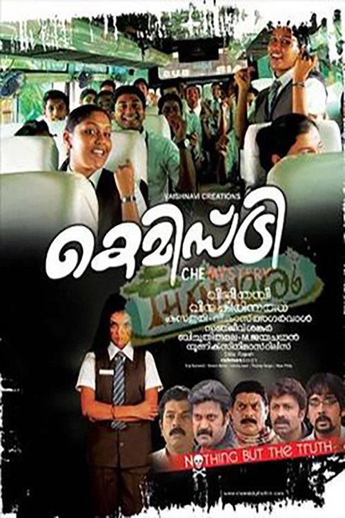Chemistry 2009 official movie poster