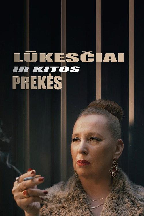 Expectations and Other Products 2024 official movie poster