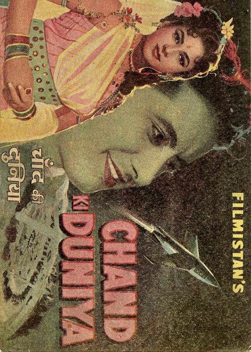 On The Moon 1959 official movie poster