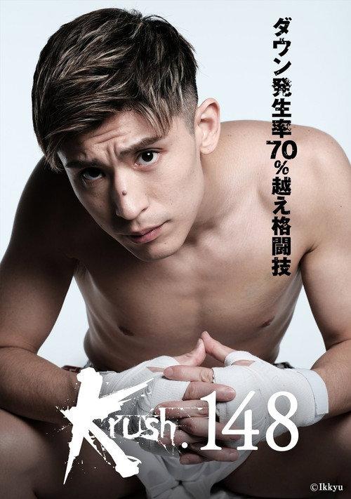 Krush 148 2023 official movie poster