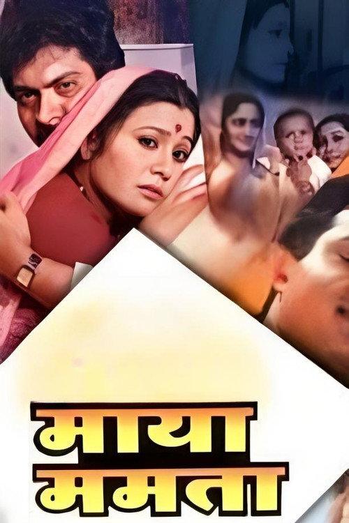 Maya Mamta 1996 official movie poster