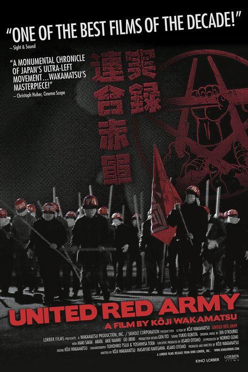 United Red Army 2007 official movie poster