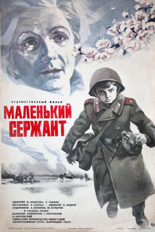 Borisek 1976 official movie poster
