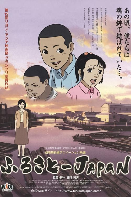 JAPAN, Our Homeland 2007 official movie poster