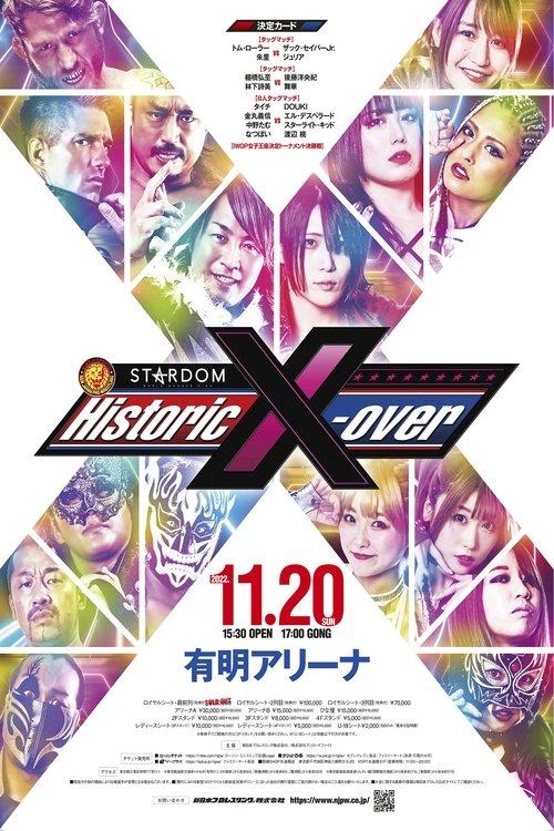 NJPW x STARDOM: Historic X-Over 2022 official movie poster