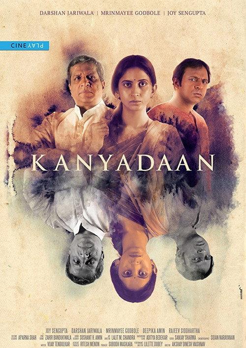 Kanyadaan 2017 official movie poster