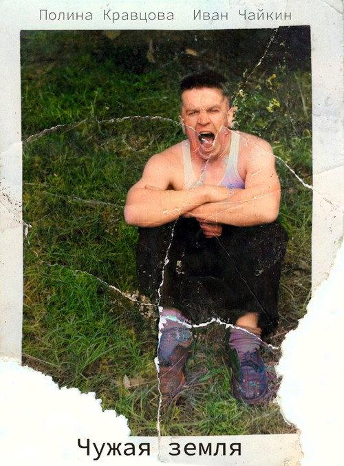 The foreign land 2023 official movie poster