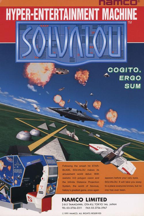 Solvalou 1992 official movie poster