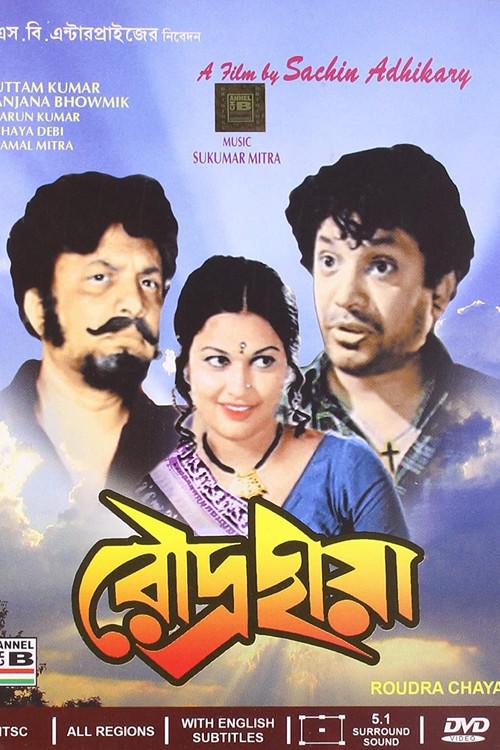 Roudra Chhaya 1973 official movie poster