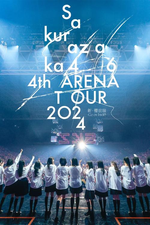 4th ARENA TOUR 2024 新・樱前线-Goon back?- IN 东京巨蛋 2024 official movie poster