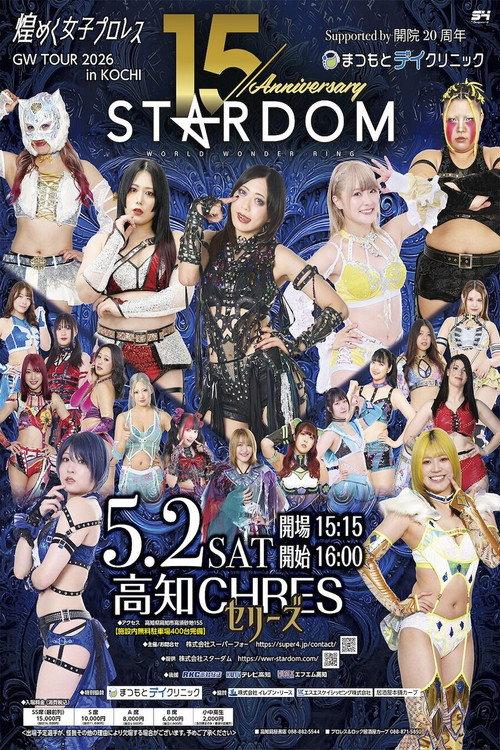 Stardom GW Tour 2026 in Kochi 2026 official movie poster