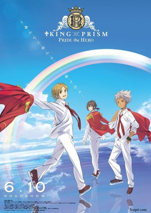 King of Prism: Pride the Hero 2017 official movie poster